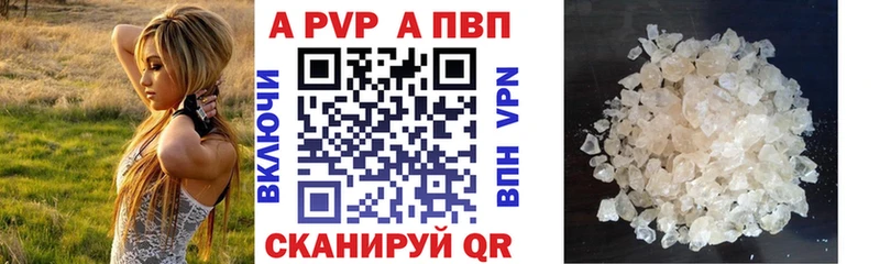 A PVP Соль  Пустошка 