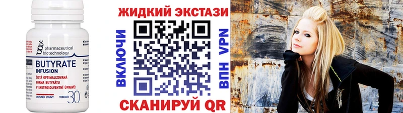 БУТИРАТ буратино  Пустошка 