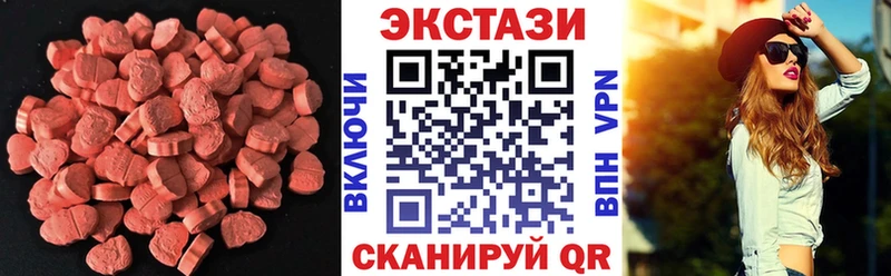 Ecstasy XTC  мега сайт  Пустошка  сколько стоит 