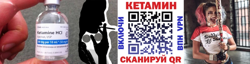 Кетамин ketamine  купить закладку  Пустошка 