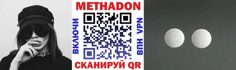 купить   Пустошка  Метадон methadone 